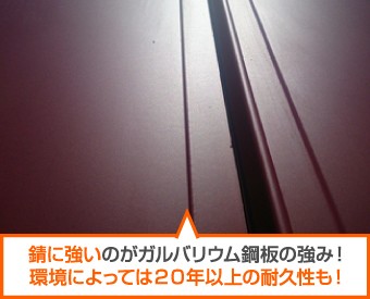 金属屋根材立平葺き