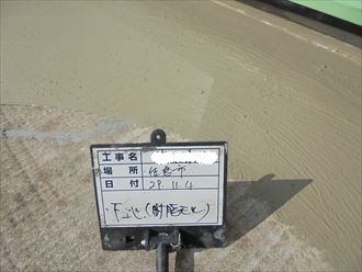 市原市 下地補修・樹脂モルタル塗布