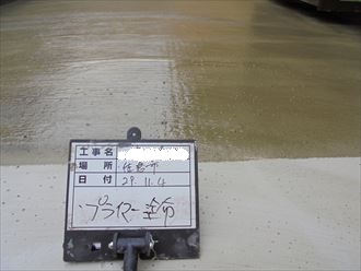 市原市 プライマー塗布