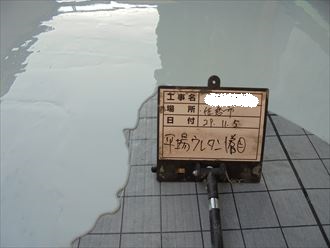 市原市 ウレタン防水一層目