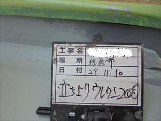 市原市 立上り2回目