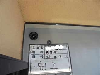 市原市 ストレーナー設置