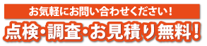 街の屋根やさん千葉、0120-989-936 街の屋根やさん千葉 0120-989-936