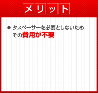 手作業による縁切りのメリット