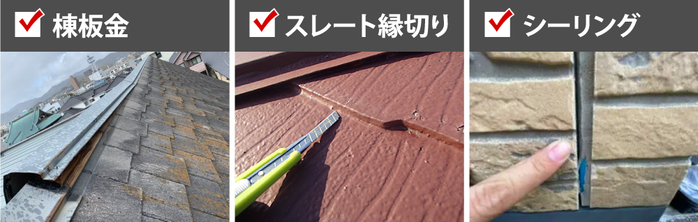 点検時にチェックするポイント