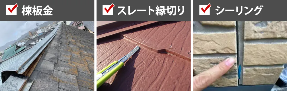 点検時にチェックするポイント