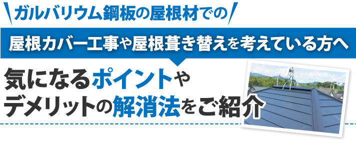 気になるポイントやデメリットの解消法をご紹介