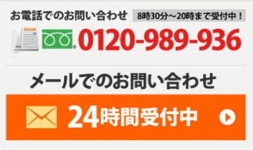 心配だからプロの方に診てほしい、我が家の屋根は大丈夫？屋根の状態を詳しく診断し最適なご提案をします。街の屋根やさん東京、点検・お見積り・ご相談無料！お気軽にお問い合わせください！お電話でのお問い合わせ0120-989-936、メールでのご相談24時間受付中