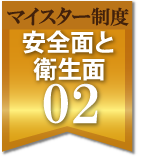 職人さんのマナーや対応