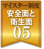 職人さんのマナーや対応