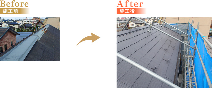 棟板金を交換して屋根塗装Before-After