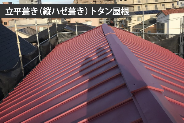 古くなったトタン屋根に最適なメンテナンスは塗装か屋根カバー工法か葺き替えか