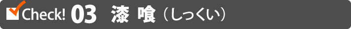 スレート、瓦、金属