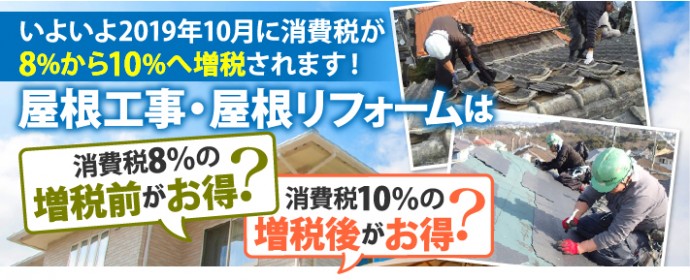 消費税が8％から10％に値上げしました