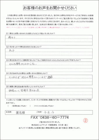 00264eaec4e991c04577134dfdbd41c9 市原市 屋根補修 雨漏り修理
