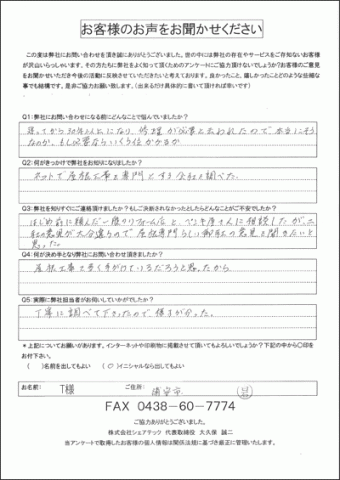 07a7912f6880ef241ccdfa8c92607cbb 浦安市 屋根補修 屋根点検