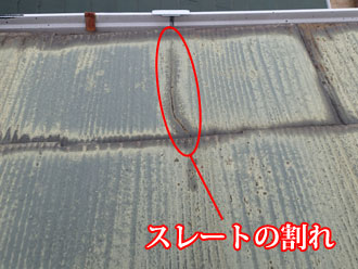 09020006 旭市 スレートの割れ3