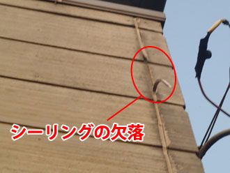 09130008 東庄町 シーリングの欠落