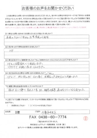 H様 千葉市中央区 屋根葺き替え 外壁塗装 点検