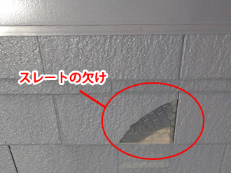 スレートの欠け スレートの欠け
