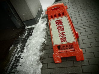 注意 注意