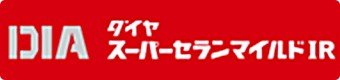 遮熱スーパーセランマイルドIR