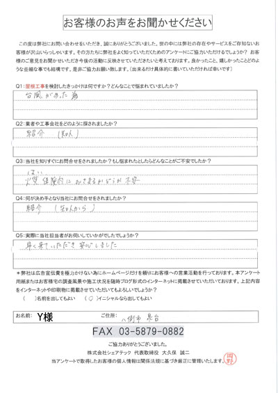 台風で瓦の落下や漆喰の剥がれなど不具合が生じてしまった 八街市泉台のy様邸の点検調査