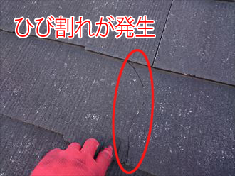 スレート材に発生したひび割れ