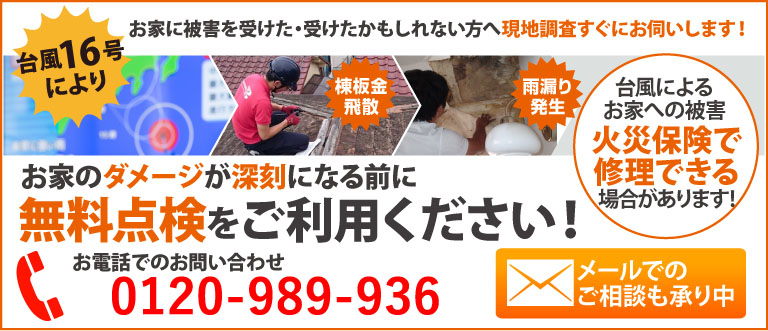 匝瑳市野手にてリフォームローンを使用した金属屋根葺き替え工事が竣工しました
