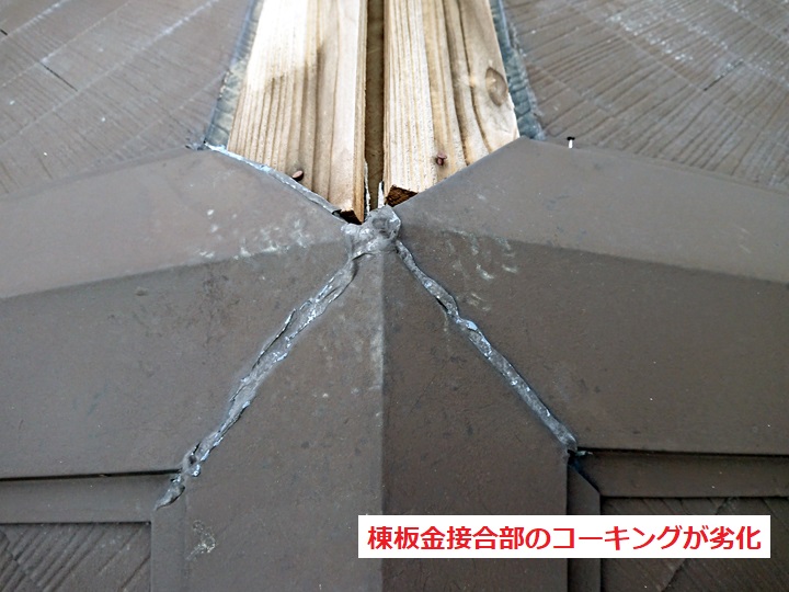 方形部分の棟板金剥がれ