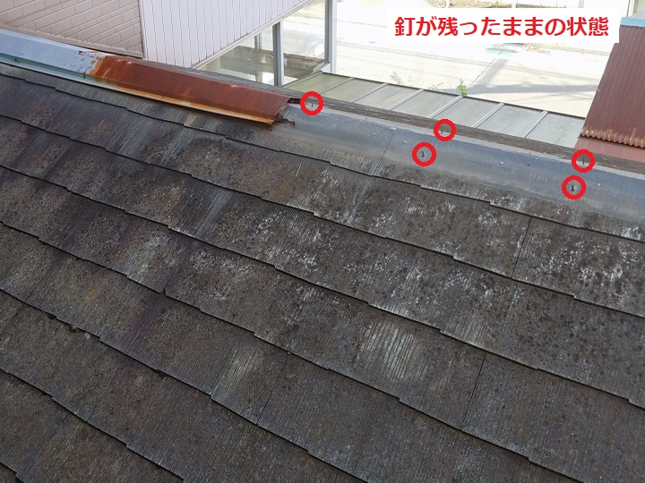 棟板金飛散