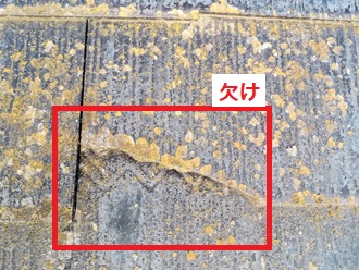 欠け