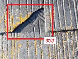 欠けが発生