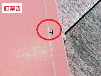 釘浮き