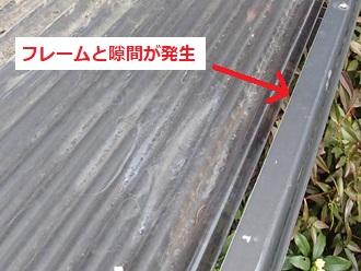 フレームと隙間発生