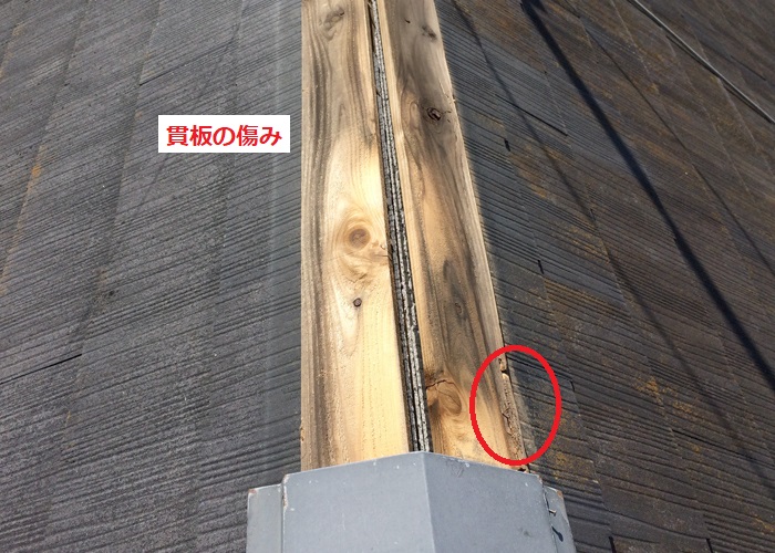 棟板金飛散