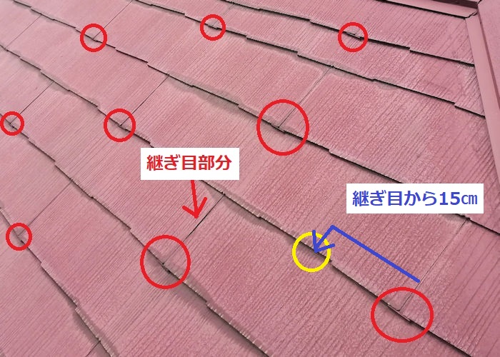 山武市本須賀にて屋根調査 誤った位置でタスペーサーが設置されていました