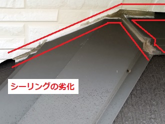 シーリング劣化