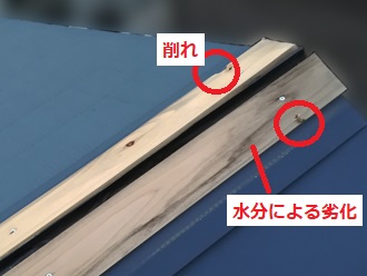 棟板金剥がれ