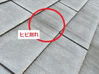 ヒビ