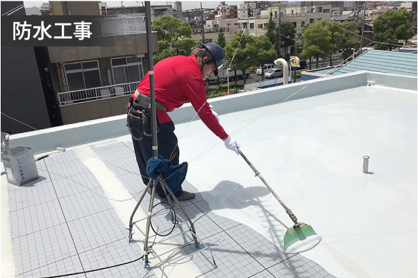 陸屋根からの雨漏りを防ぐ防水工事