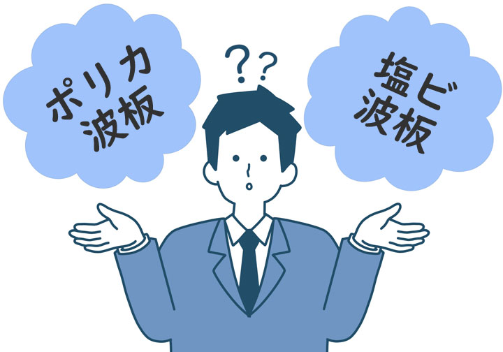 どちらがおすすめ？