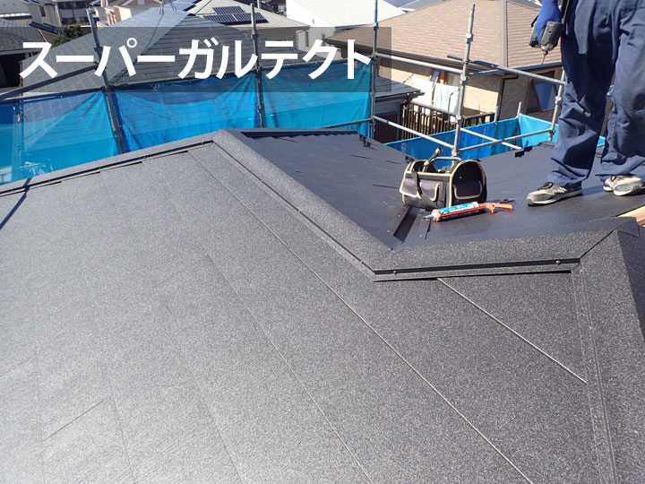 スーパーガルテクト