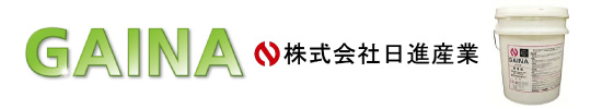 断熱塗料ガイナ