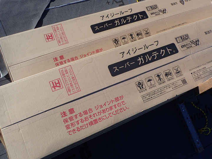 スーパーガルテクト