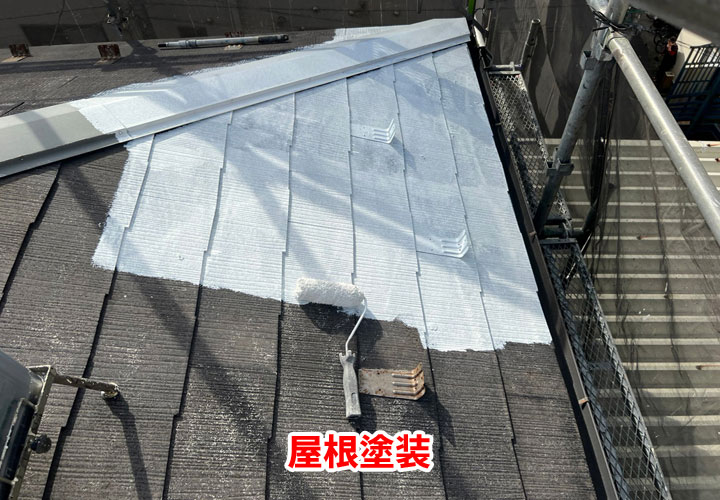 屋根塗装