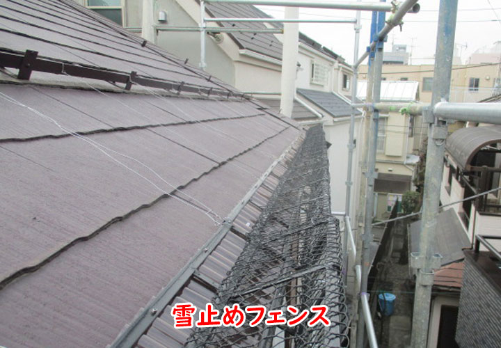 雪止めフェンス