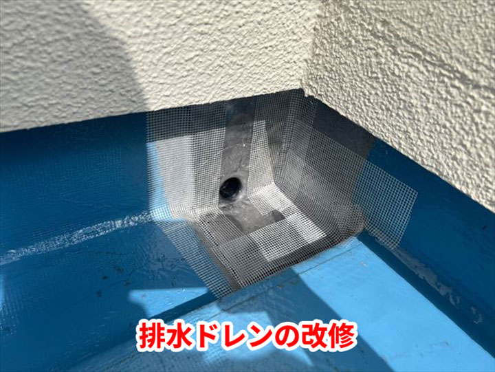 ルーフドレンの改修工事