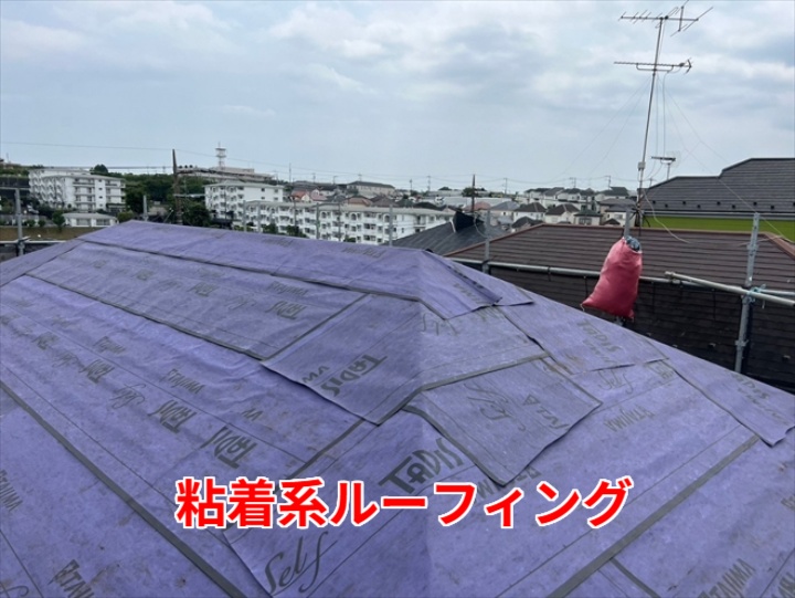 粘着系ルーフィング