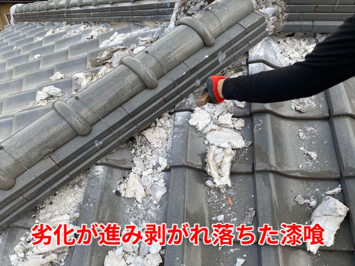 剥がれ落ちた漆喰